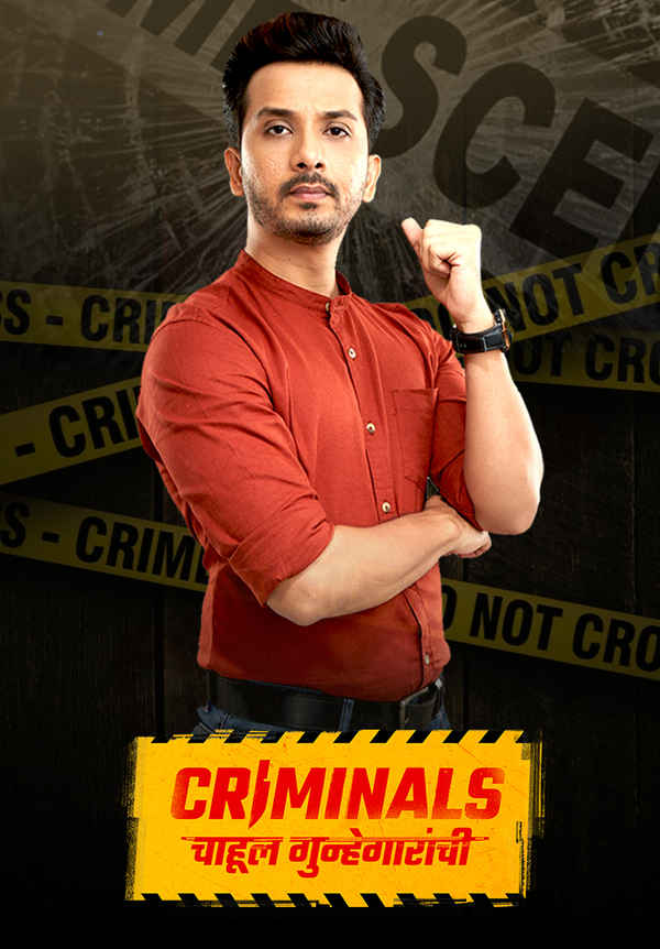 Criminals - Chahul Gunhegaranchi Poster 1
