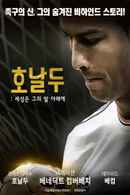 Cristiano Ronaldo: World at His Feet Poster 6