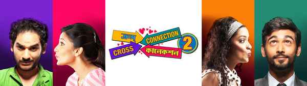 Cross Connection 2 Poster 1