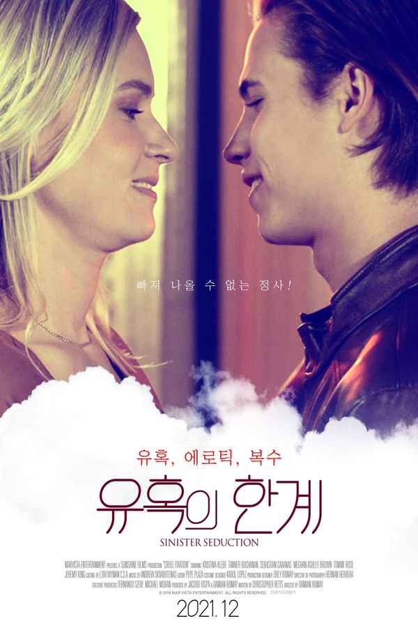 Cruel Fixation Poster 4