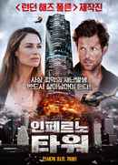 Crystal Inferno Poster 6