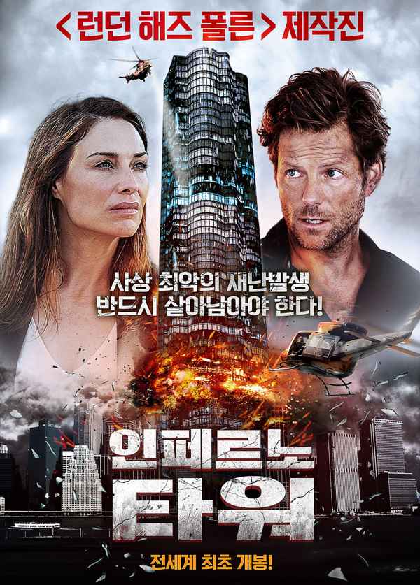 Crystal Inferno Poster 6