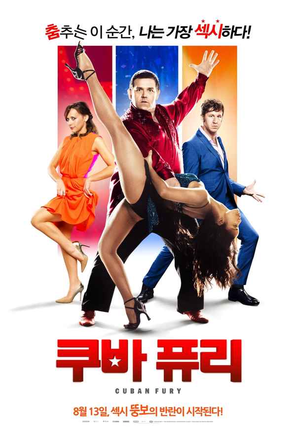 Cuban Fury Poster 2