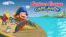 Curious George: Cape Ahoy Poster 6