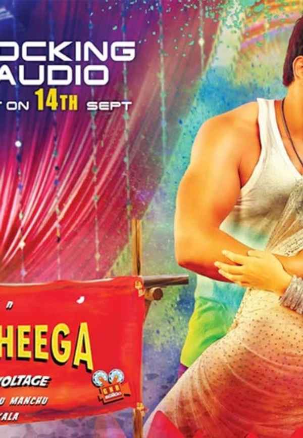 Current Theega Poster 5