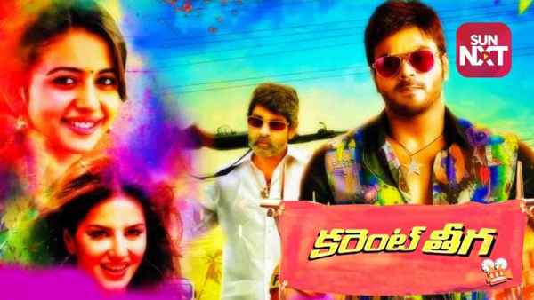 Current Theega Poster 3
