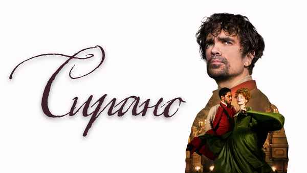 Cyrano Poster 2