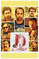 D Company Poster 3