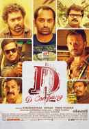 D Company Poster 7