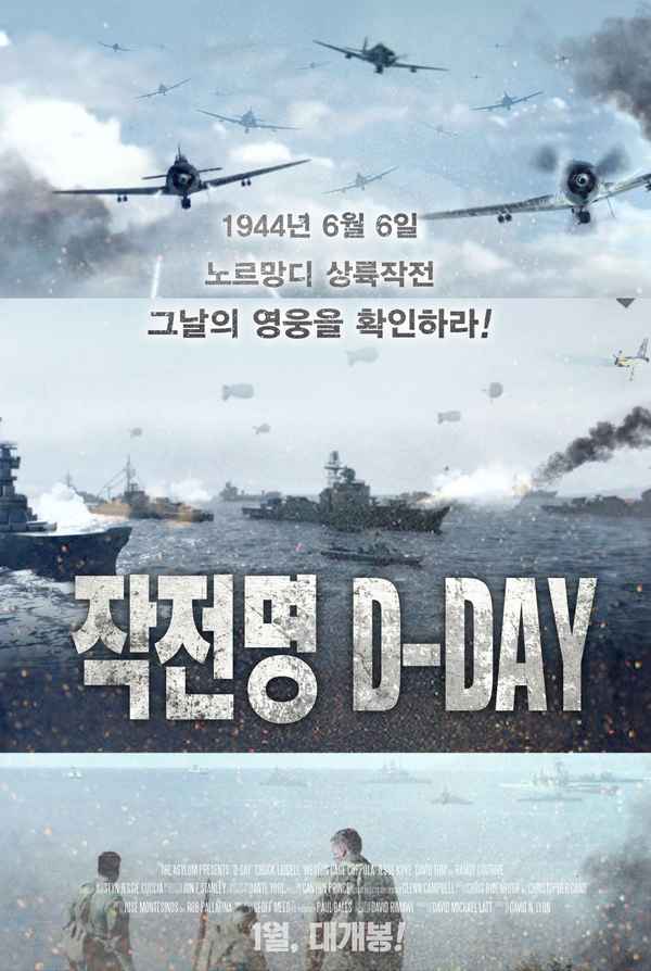 D-Day Poster 6