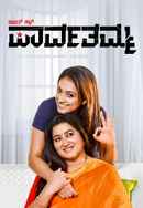 D/O Parvathamma Poster 6