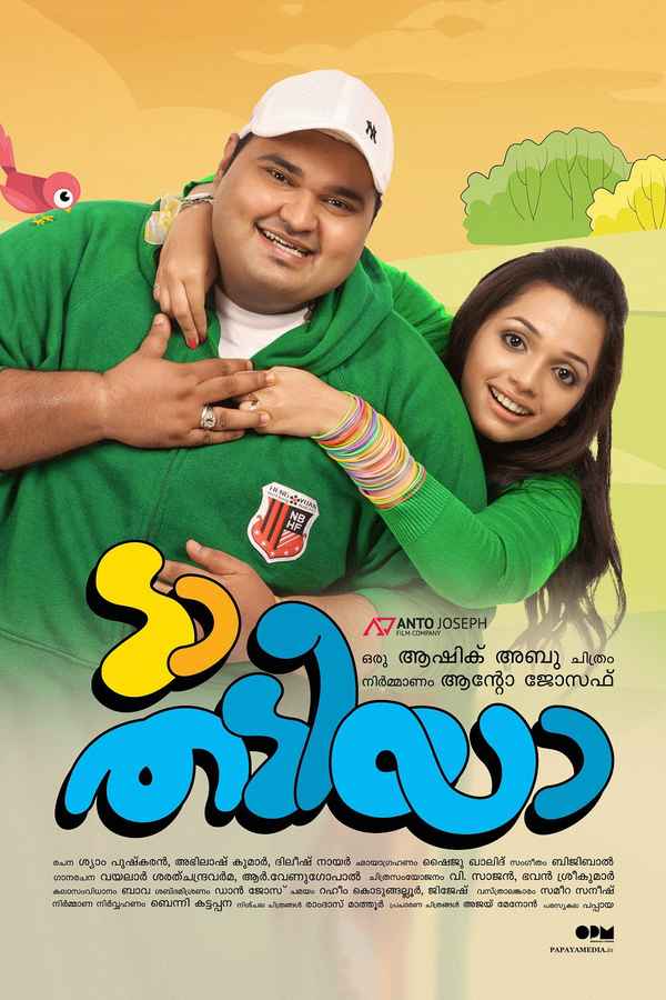 Da Thadiya Poster 4