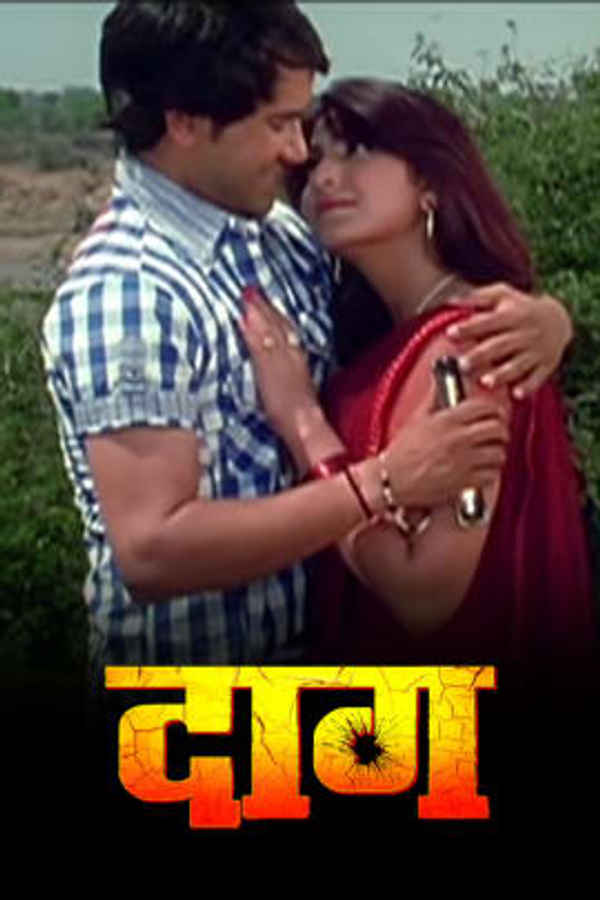 Daag Poster 2