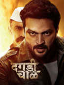Daagadi Chawl Poster 2