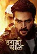 Daagadi Chawl Poster 3