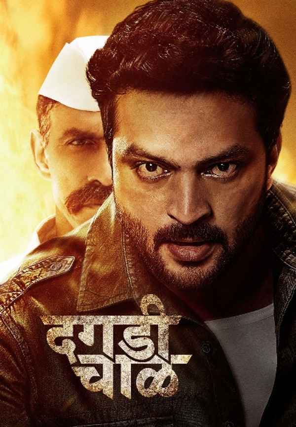 Daagadi Chawl Poster 3