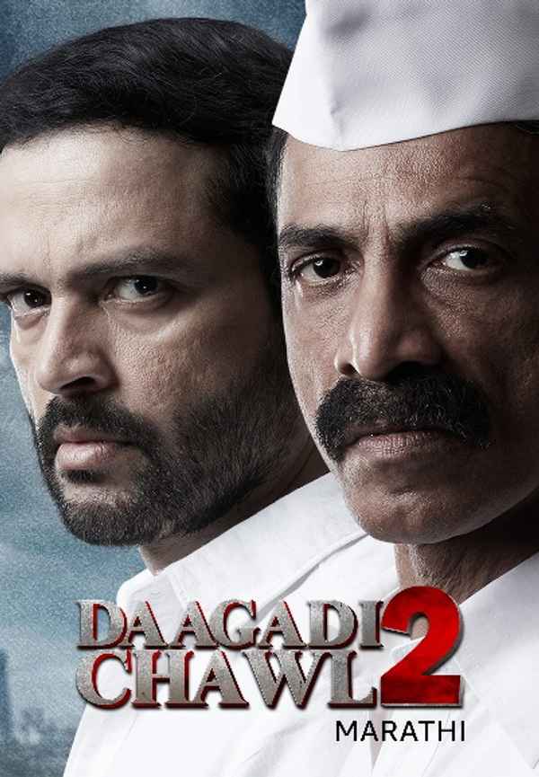 Daagadi Chawl 2 Poster 4