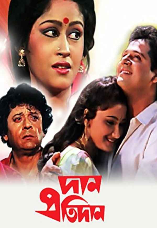 Daan Pratidaan Poster 6