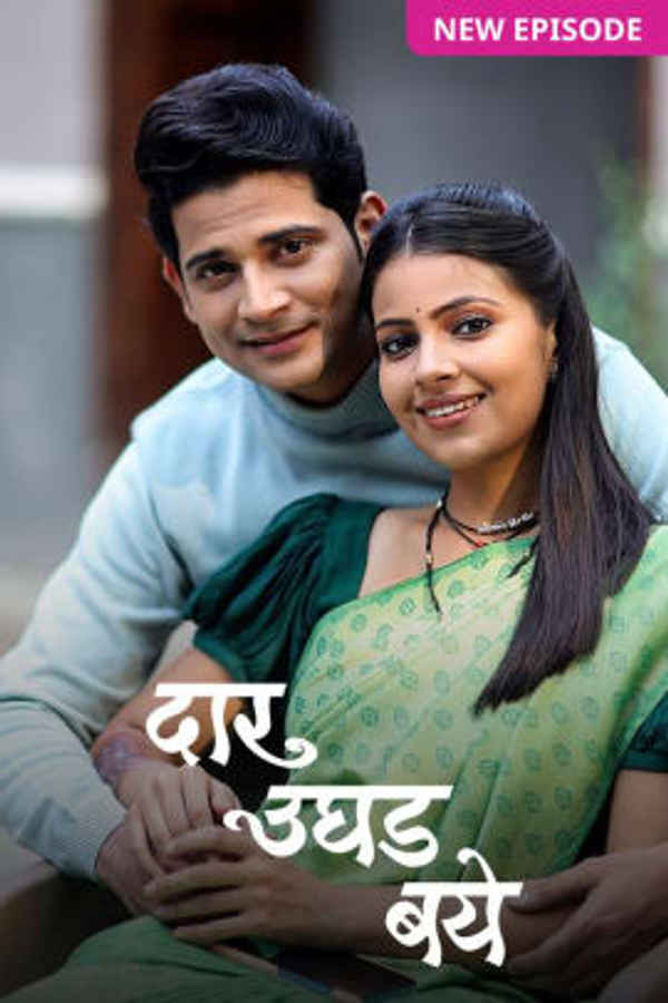 Daar Ughad Baye Poster 2