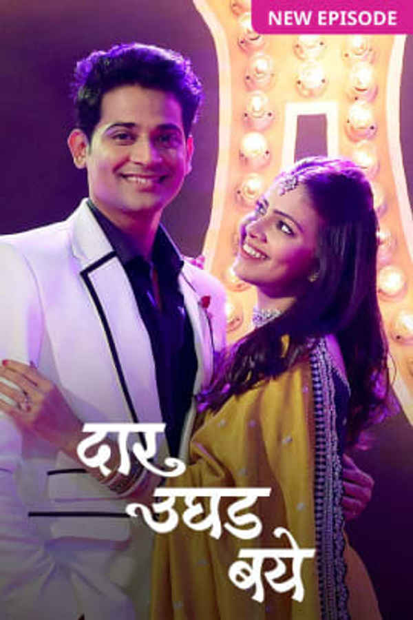 Daar Ughad Baye Poster 4