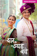Daar Ughad Baye Poster 6