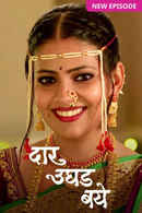 Daar Ughad Baye Poster 7