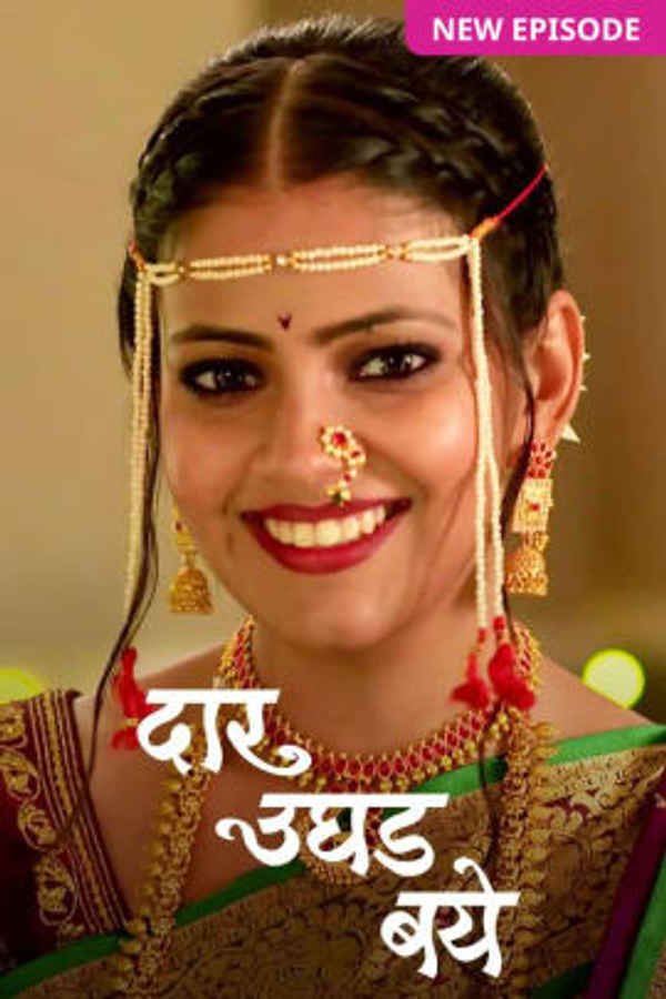 Daar Ughad Baye Poster 7