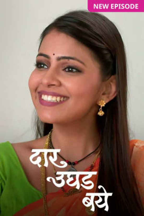 Daar Ughad Baye Poster 1