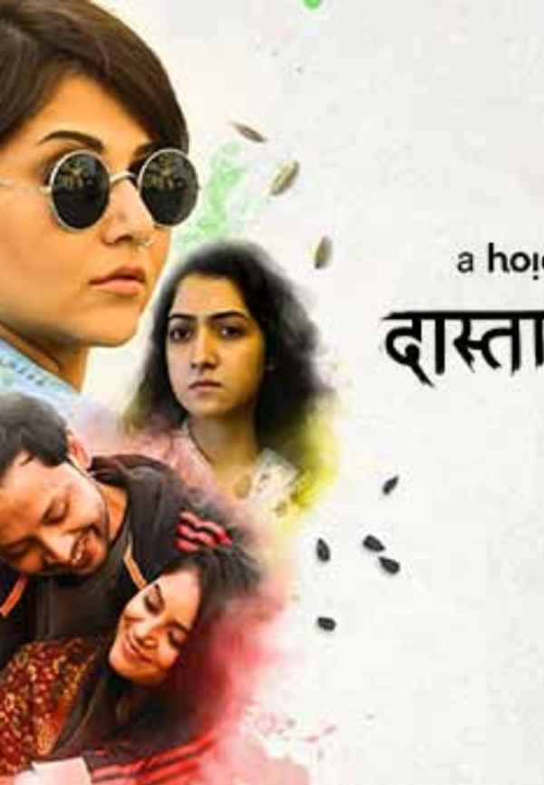 Daastan - e - Love Poster 6