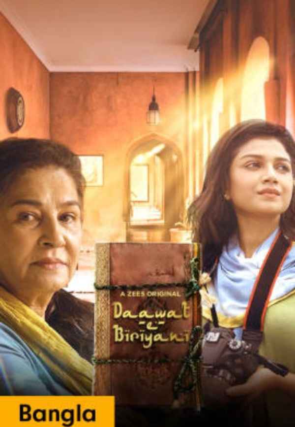 Daawat-e-Biryani Poster 4