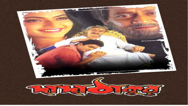 Dada Thakur Poster 3