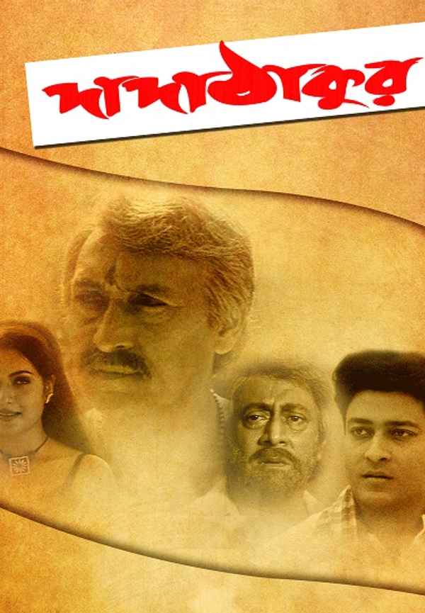 Dada Thakur Poster 3