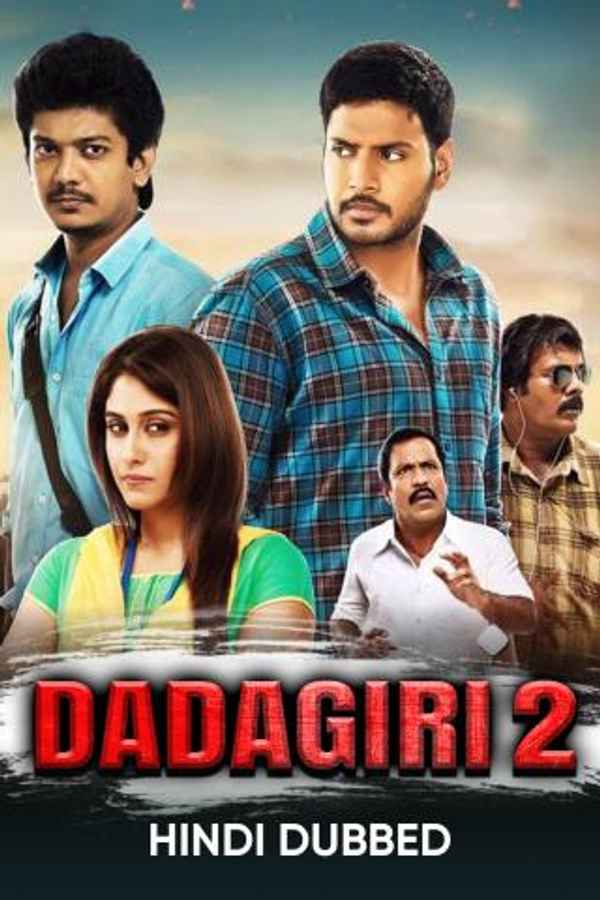 Dadagari 2 Poster 6