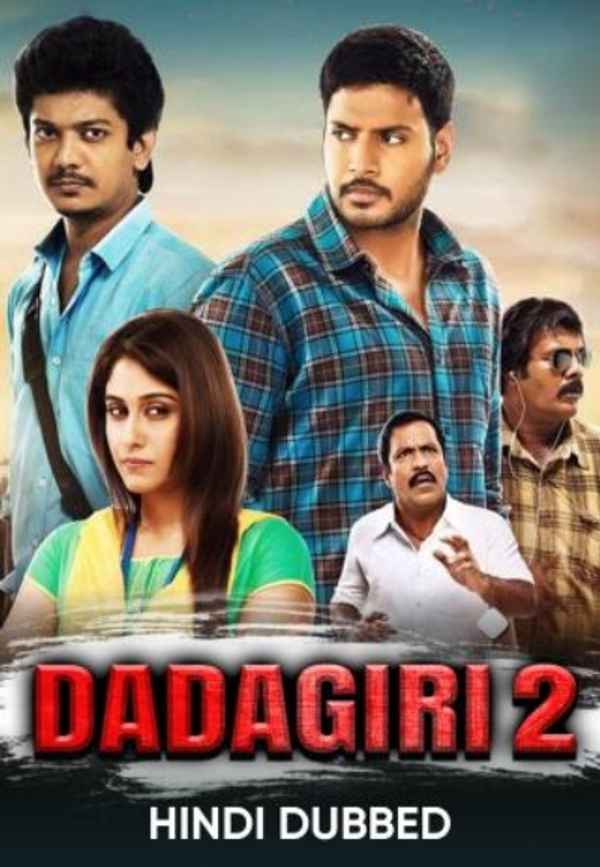 Dadagari 2 Poster 4
