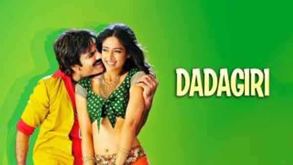 Dadagiri Poster 4