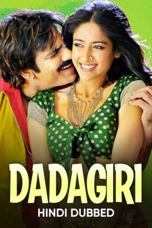 Dadagiri Poster 6