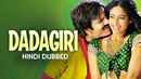 Dadagiri Poster 1