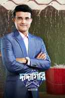 Dadagiri Unlimited Poster 2