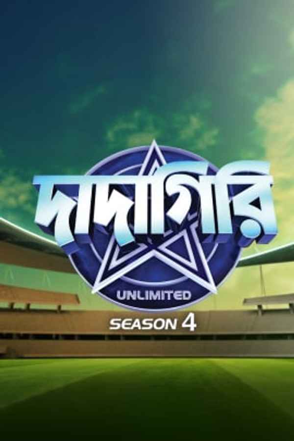 Dadagiri Unlimited Poster 5