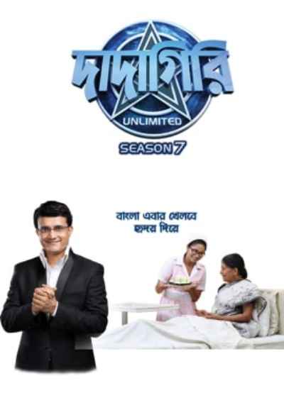 DADAGIRI: TV's MEANEST GAME SHOW! | India Forums