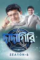 Dadagiri Unlimited Poster 5