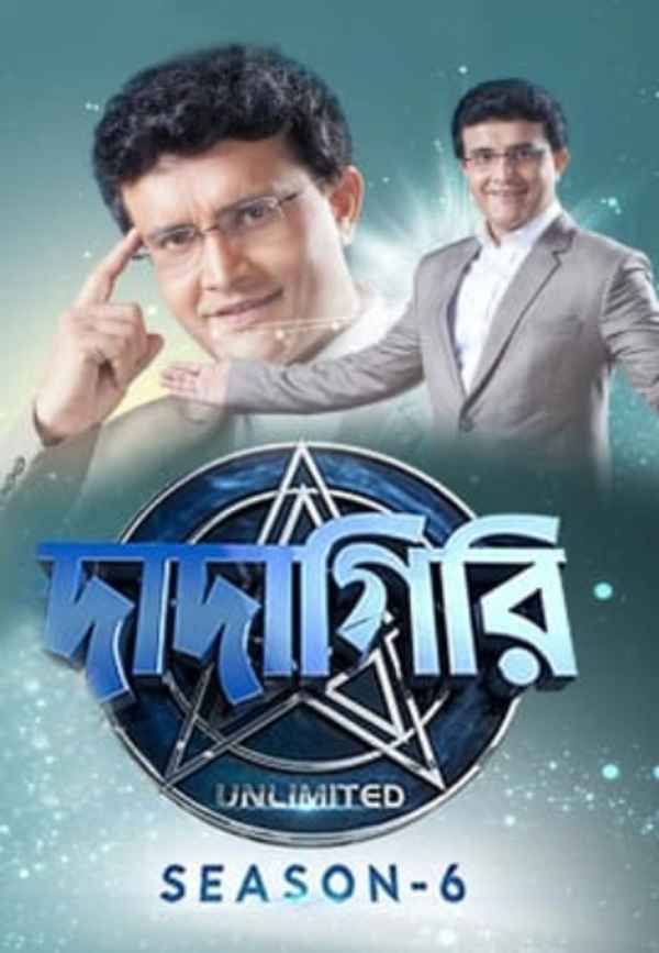 Dadagiri Unlimited Poster 1