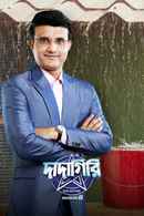 Dadagiri Unlimited Poster 6