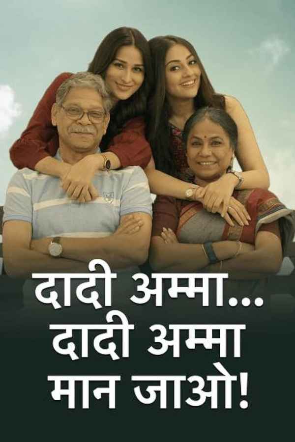 Dadi Amma.. Dadi Amma Maan Jaao! Poster 3