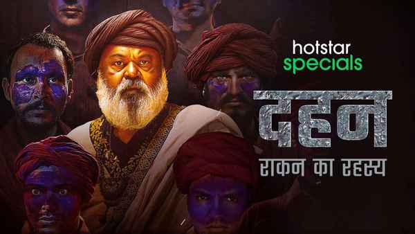 Dahan: Raakan Ka Rahasya Poster 4