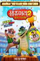 Daisy Quokka: World's Scariest Animal Poster 6