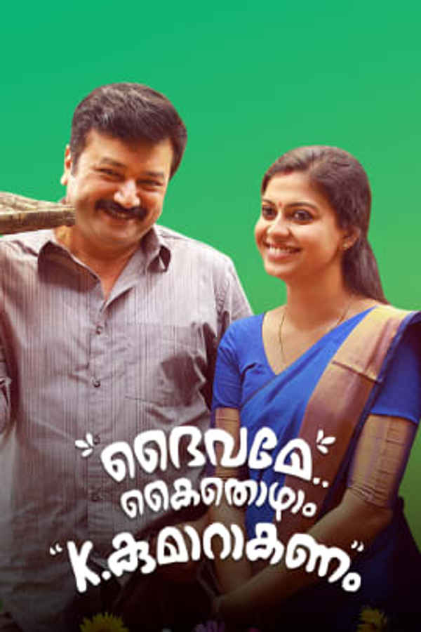 Daivame Kaithozham K. Kumarakanam Poster 5