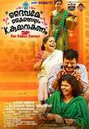Daivame Kaithozham K. Kumarakanam Poster 4
