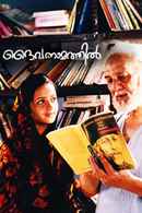 Daivanamathil Poster 2