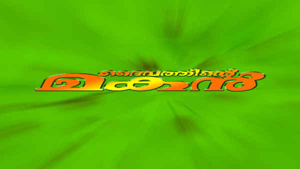 Daivathinte Makan Poster 5